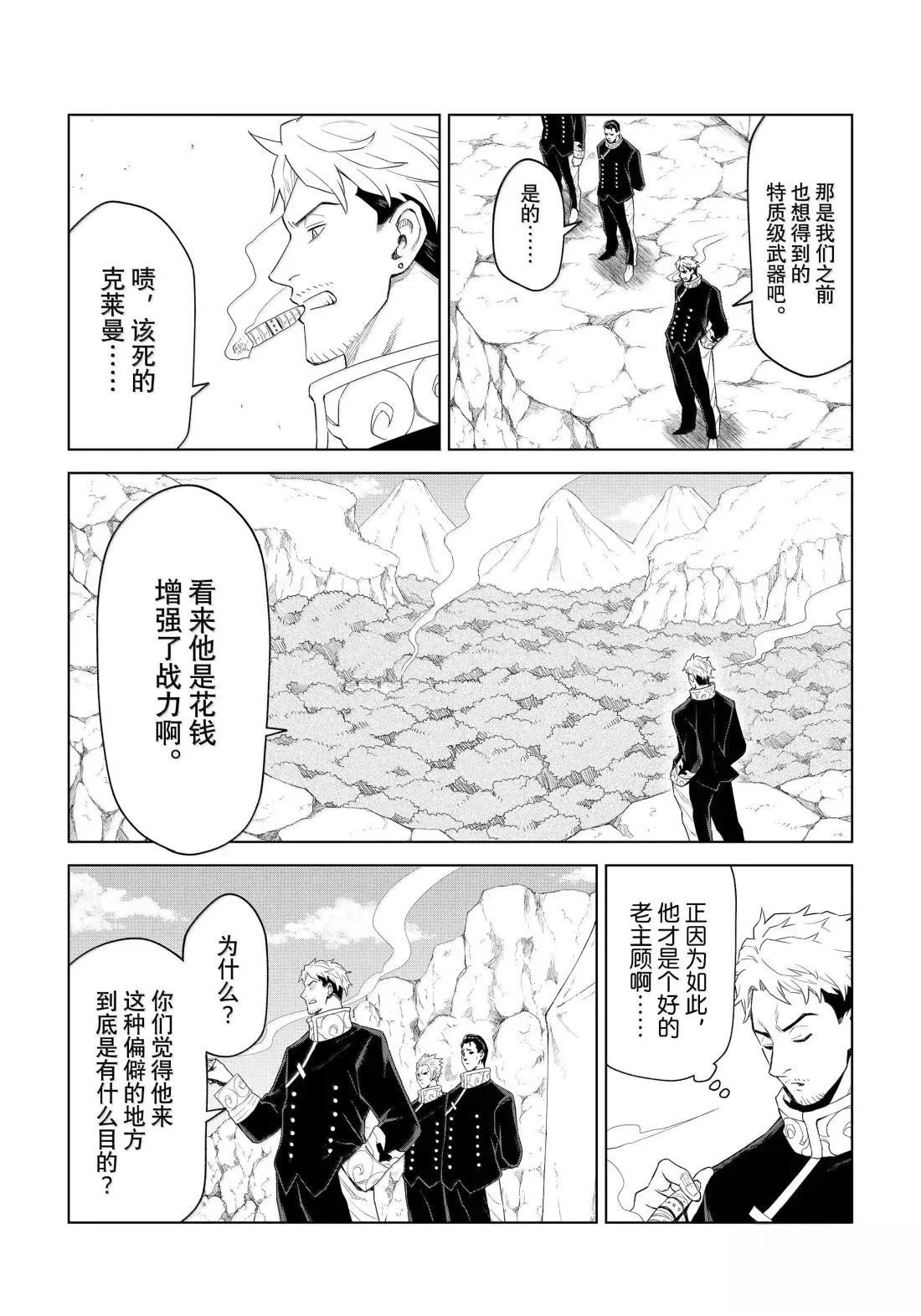 第33话2