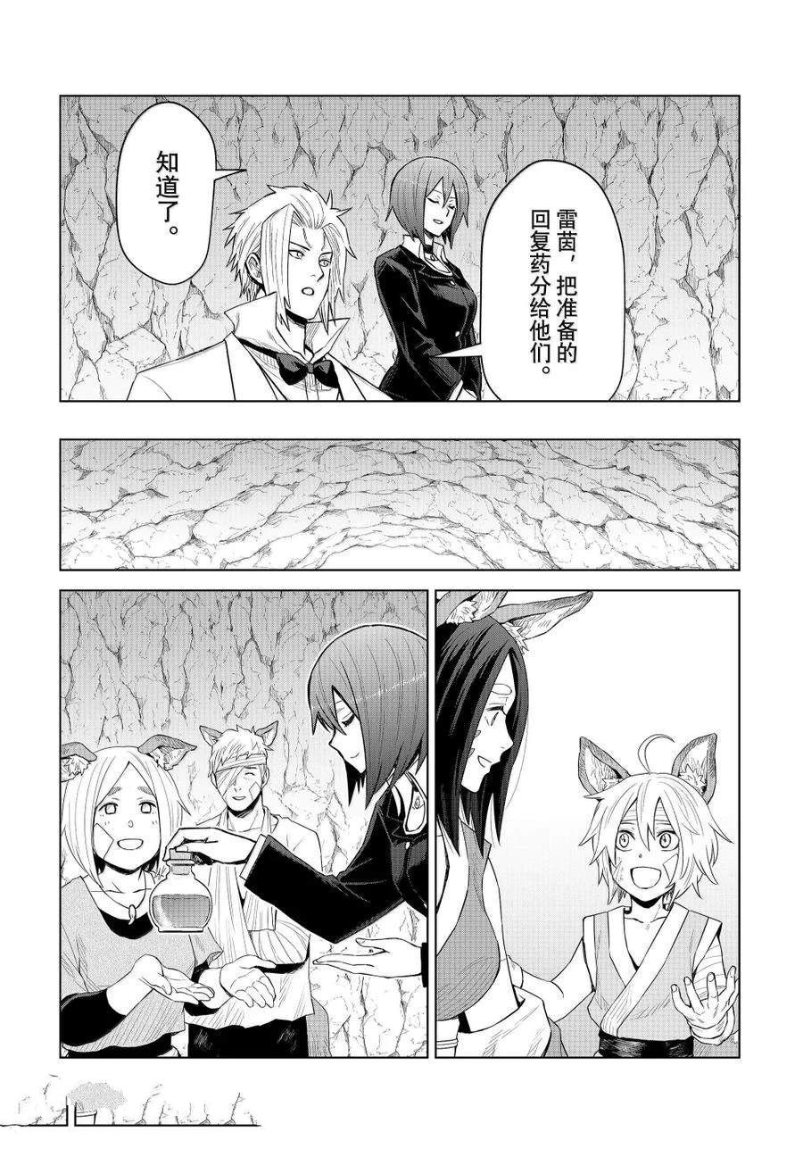 第31话11