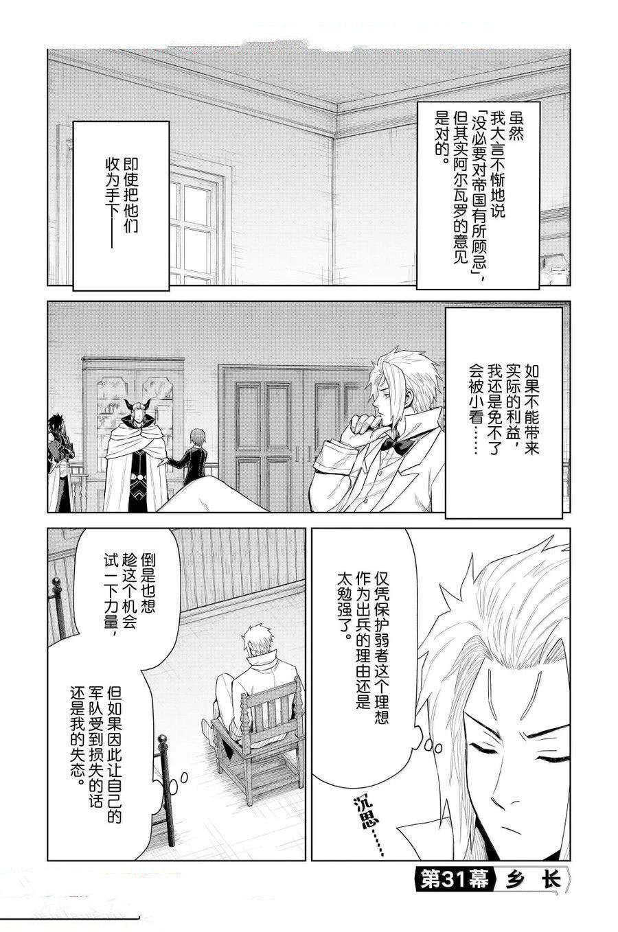第31话0