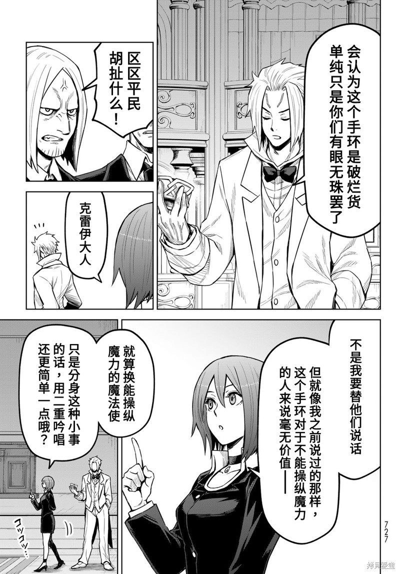 第21话10