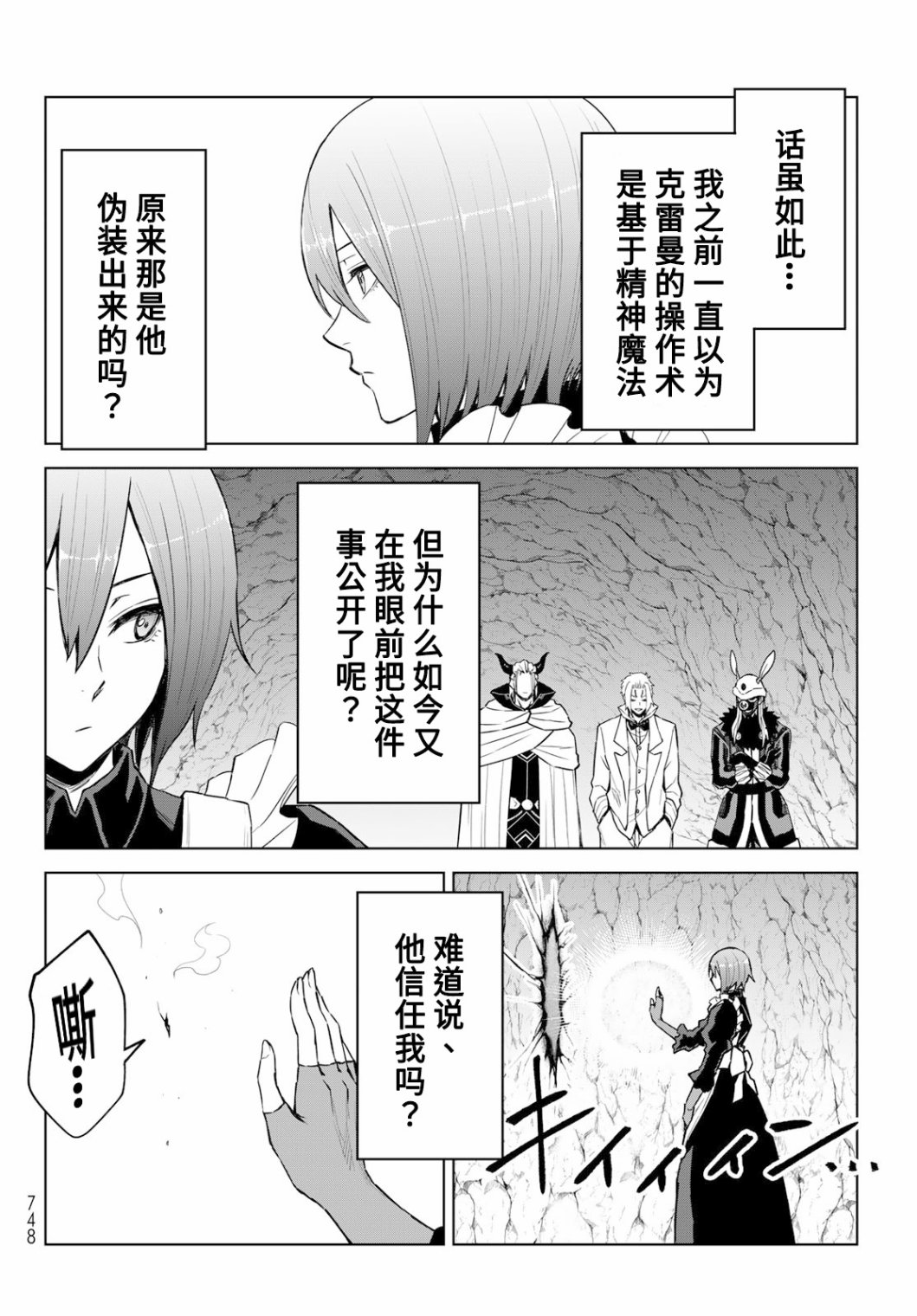 第14话17