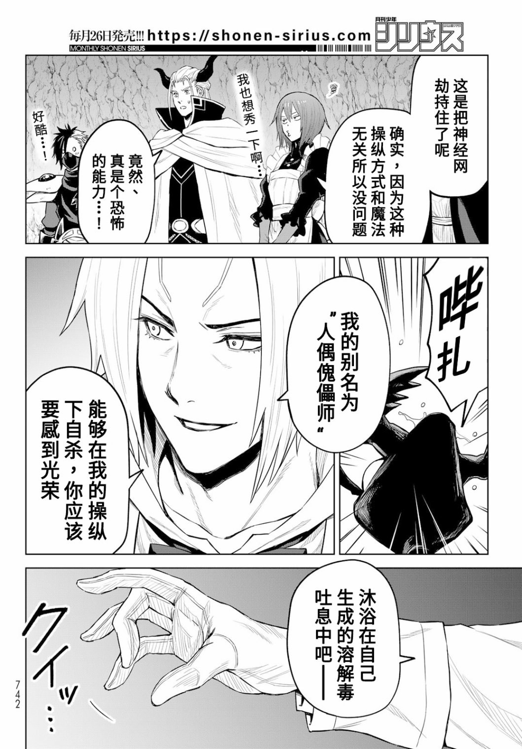第14话11