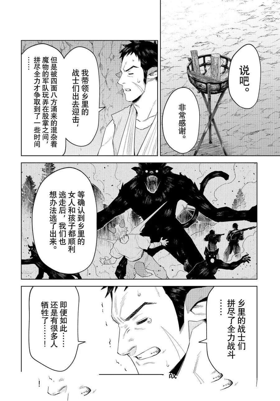 第31话15