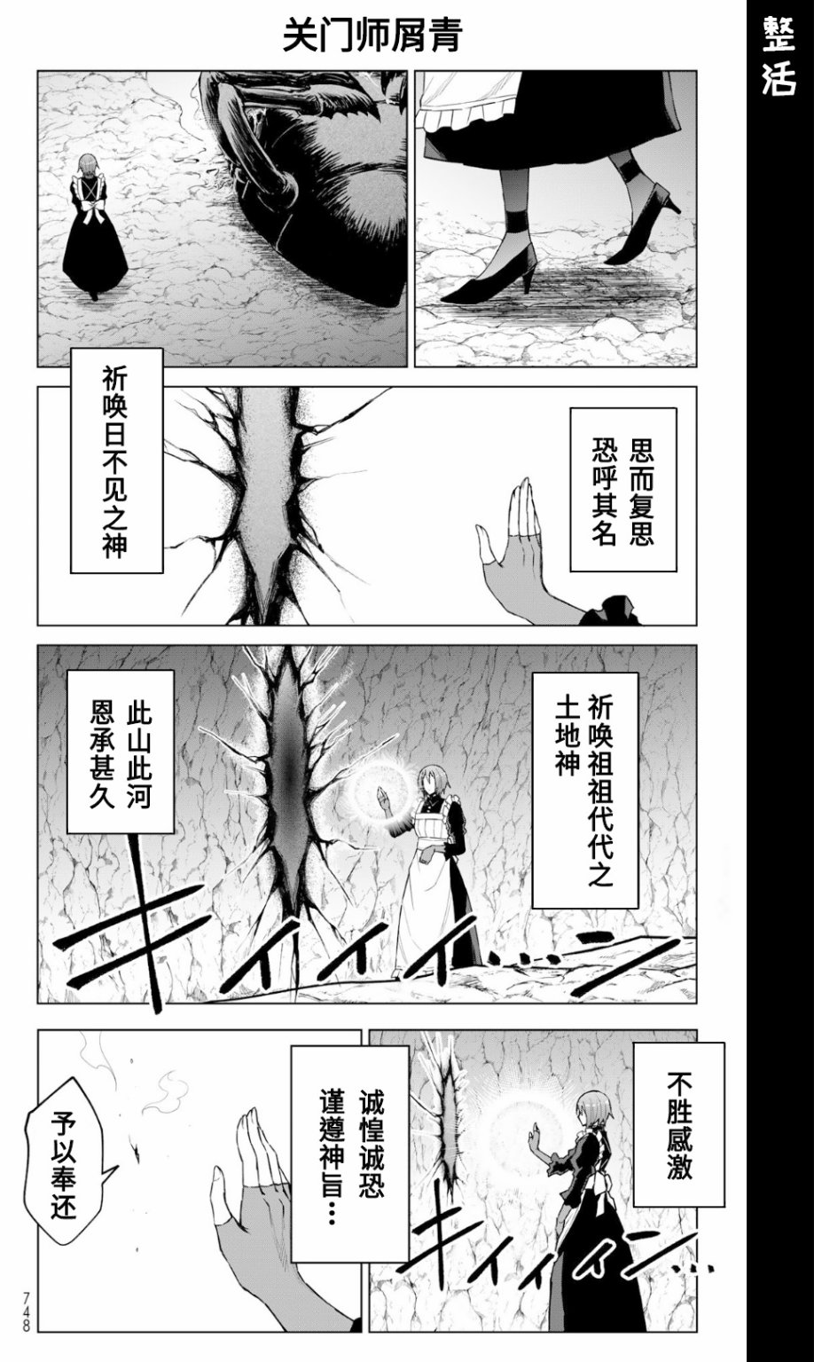 第14话20