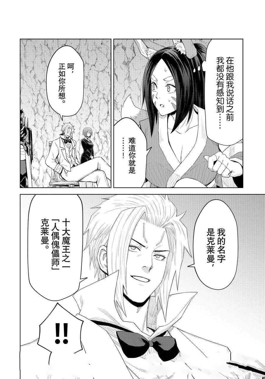 第31话9