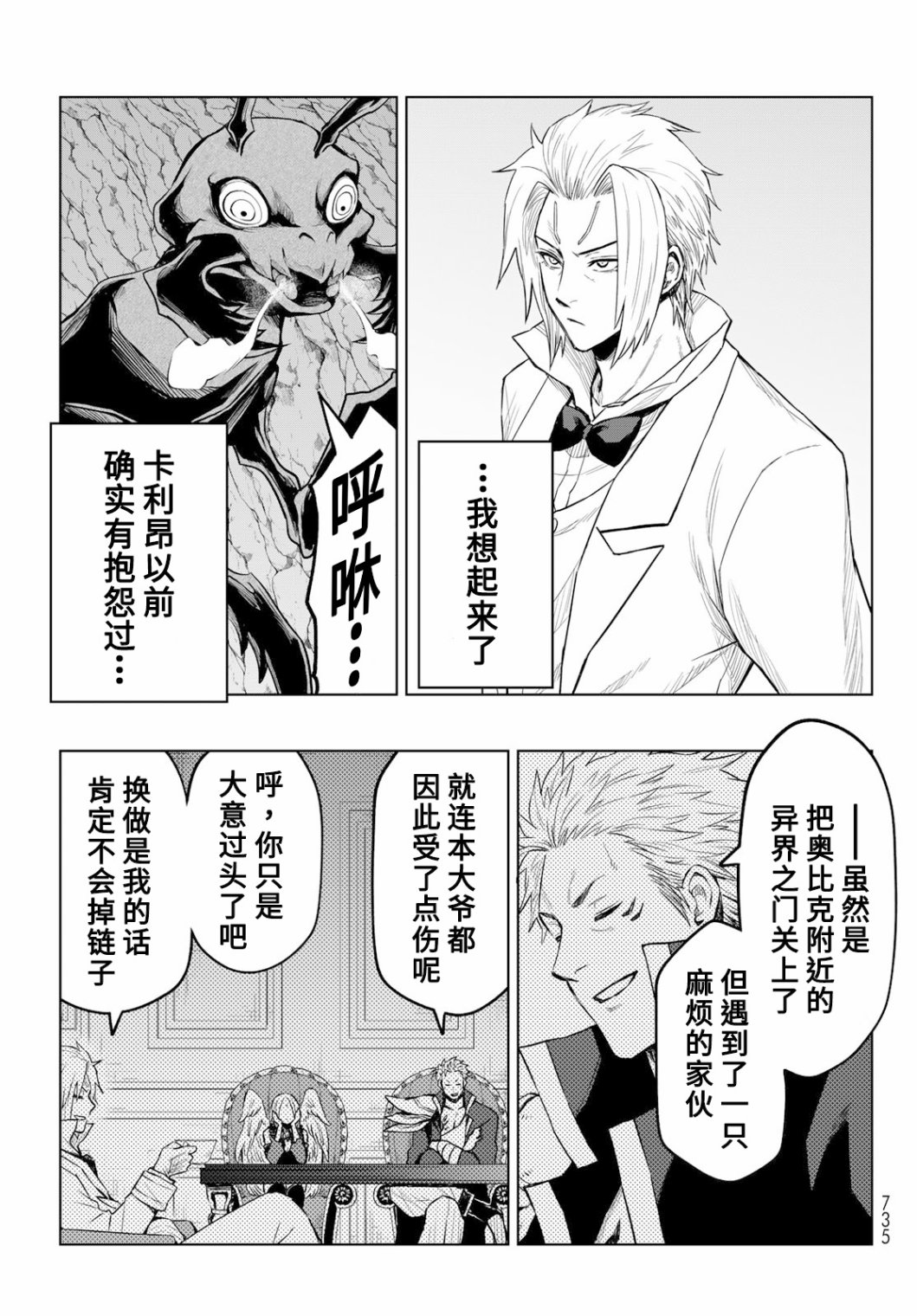 第14话4