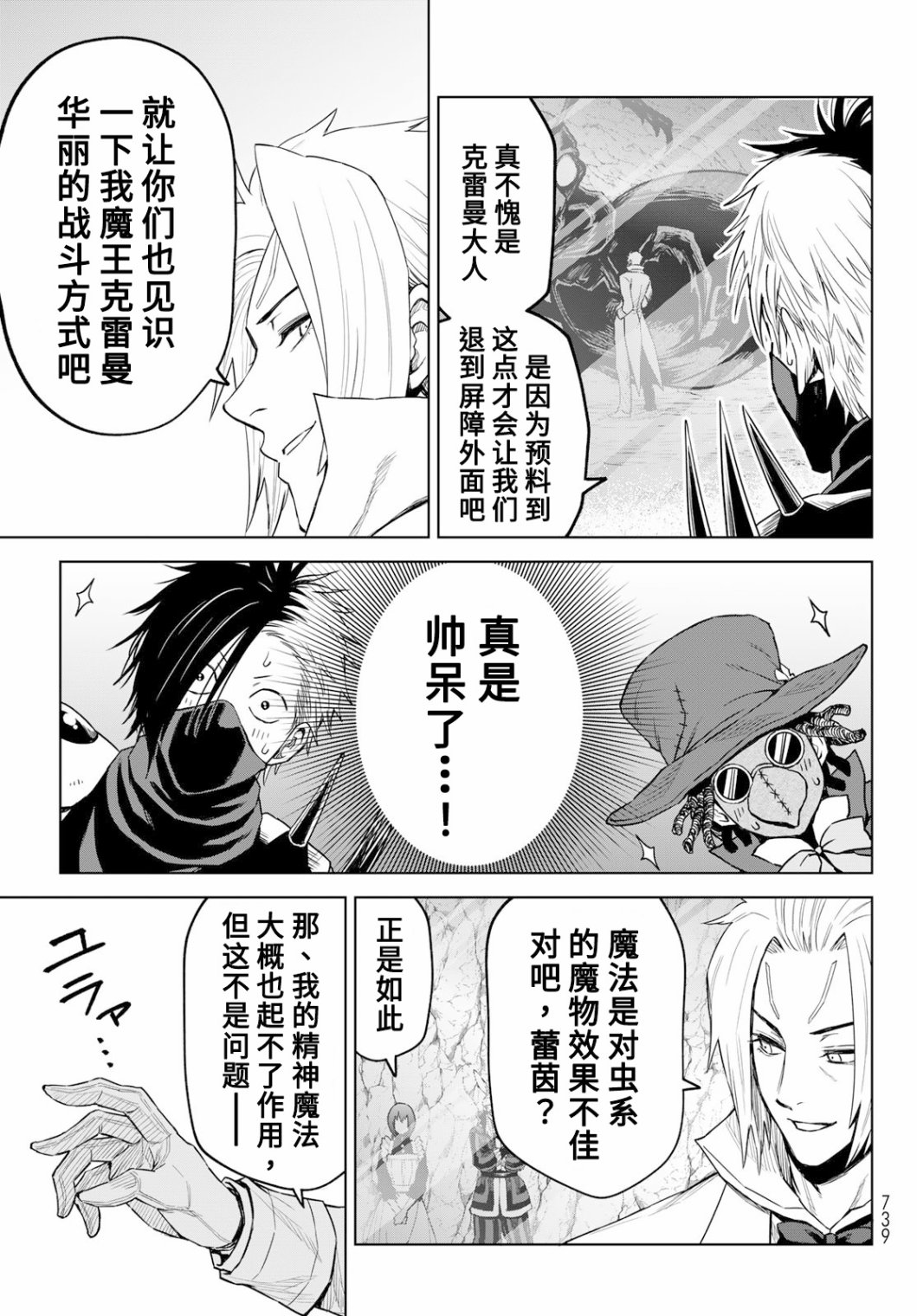 第14话8