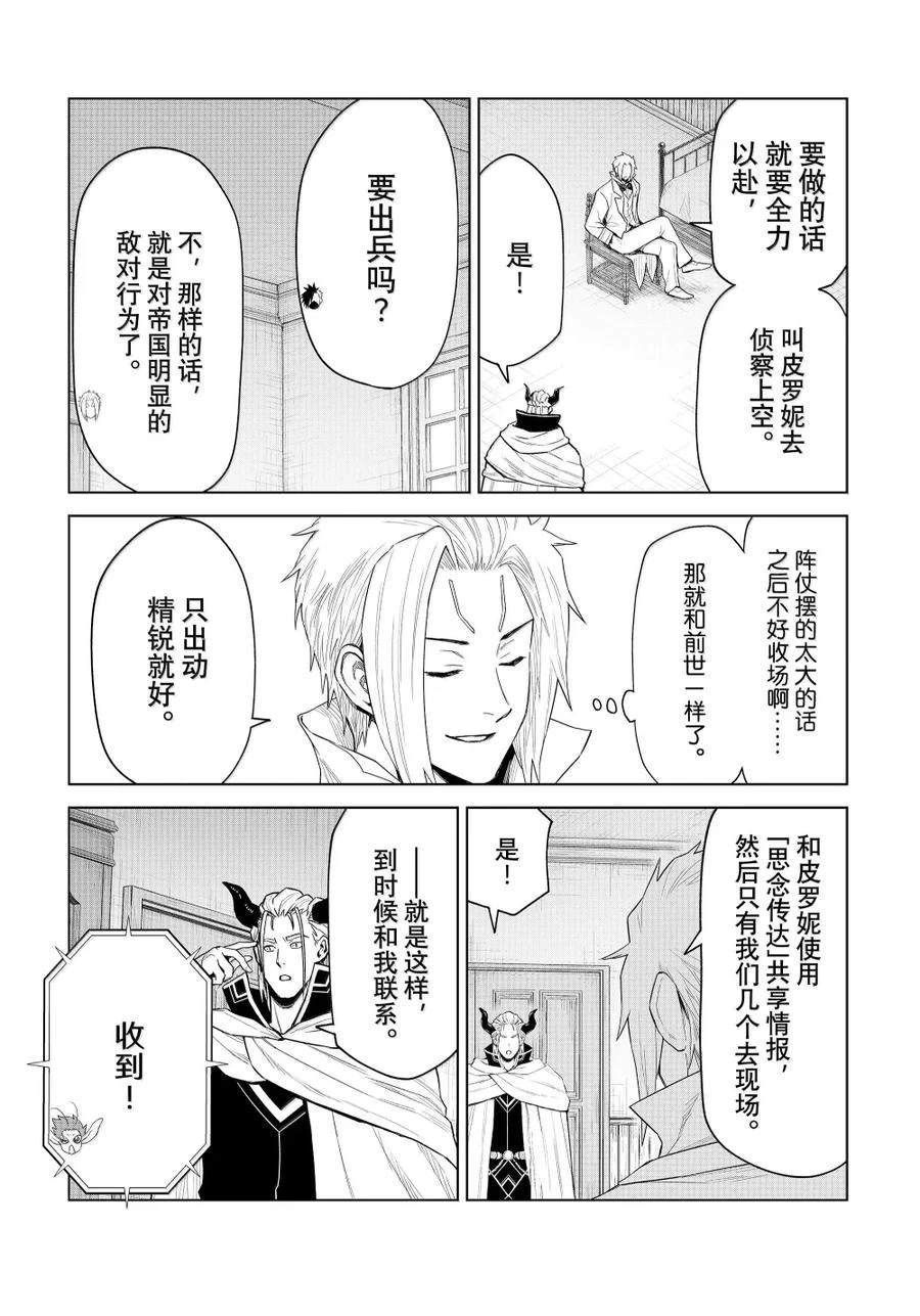 第31话1