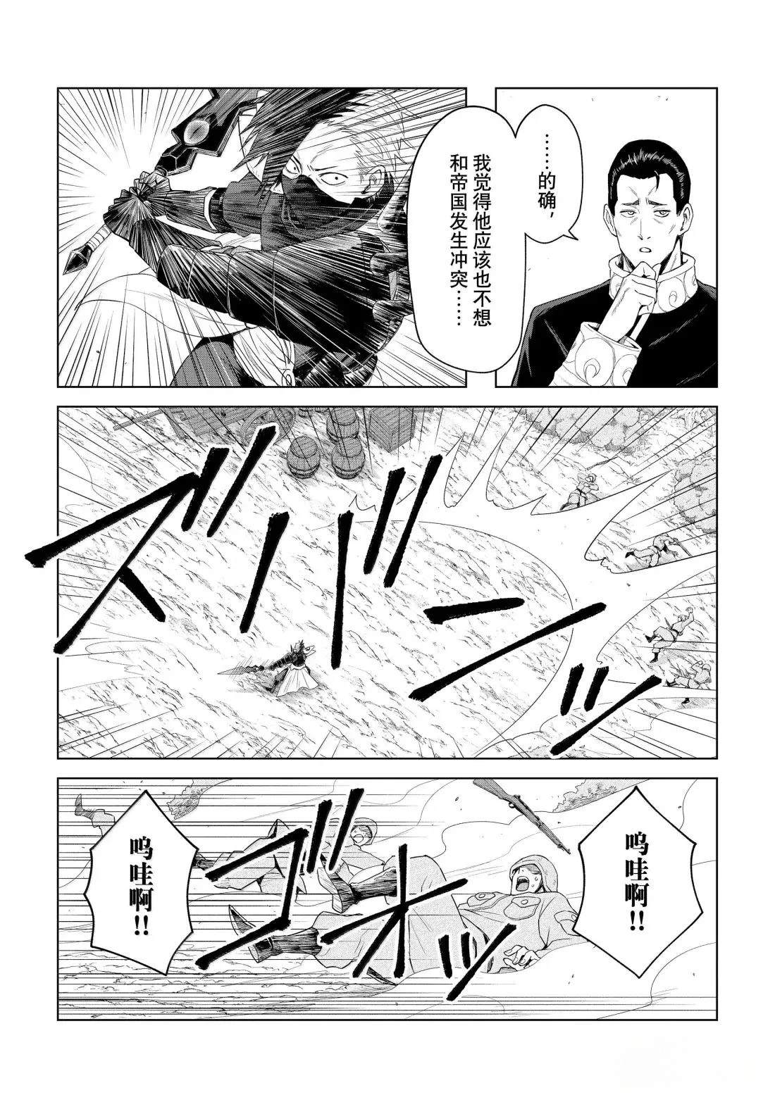 第33话3