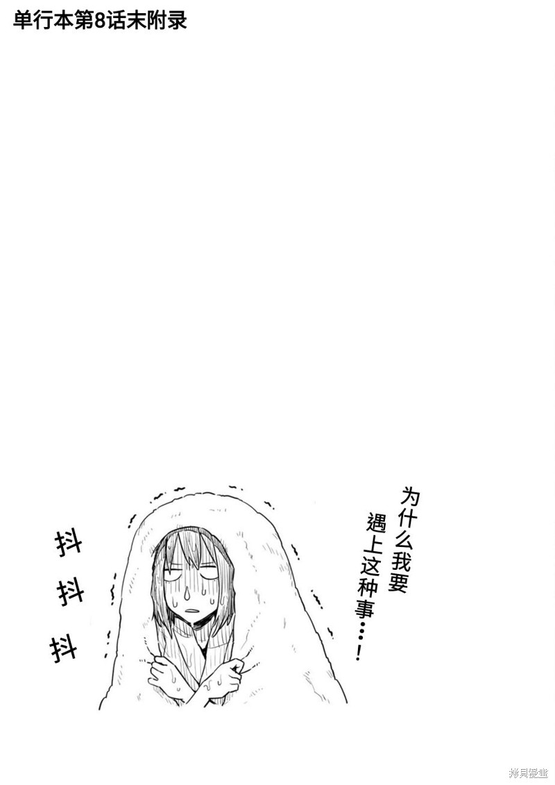 02卷额外内容4