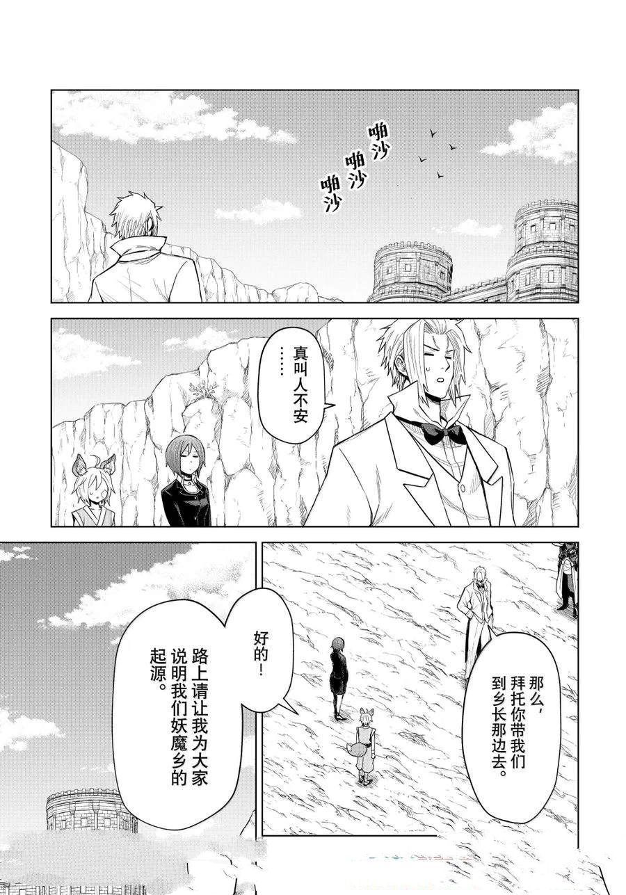 第31话4