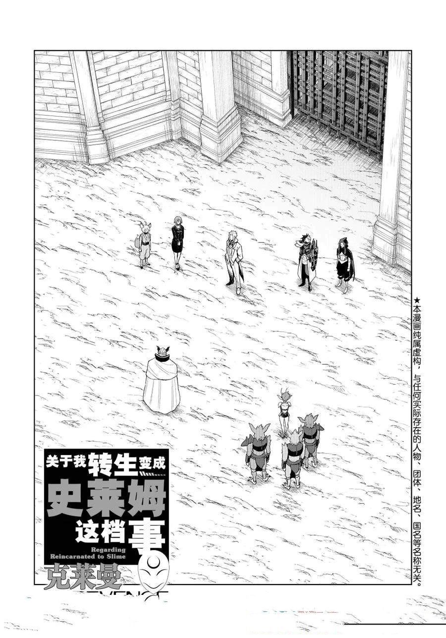 第31话2