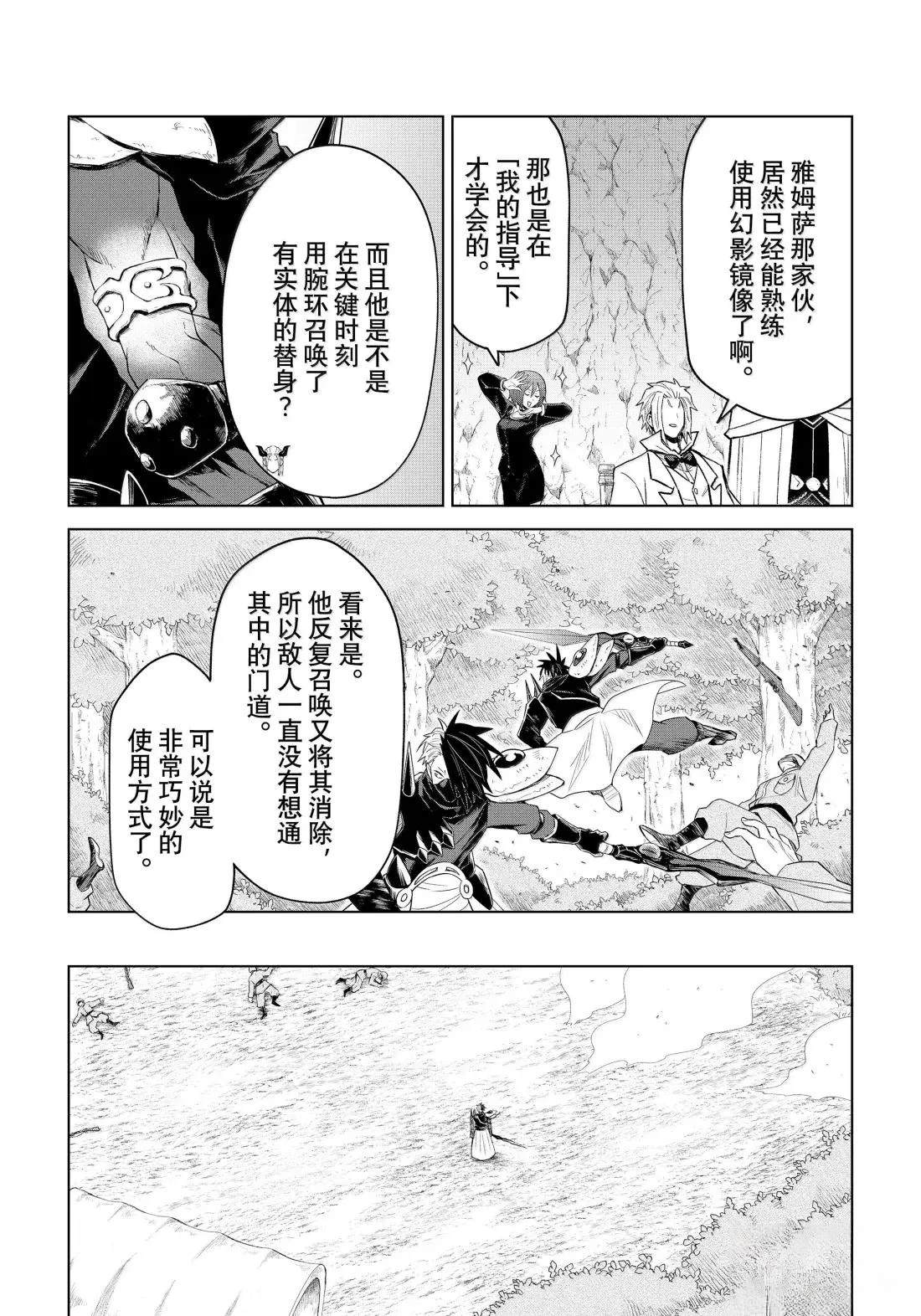 第33话19
