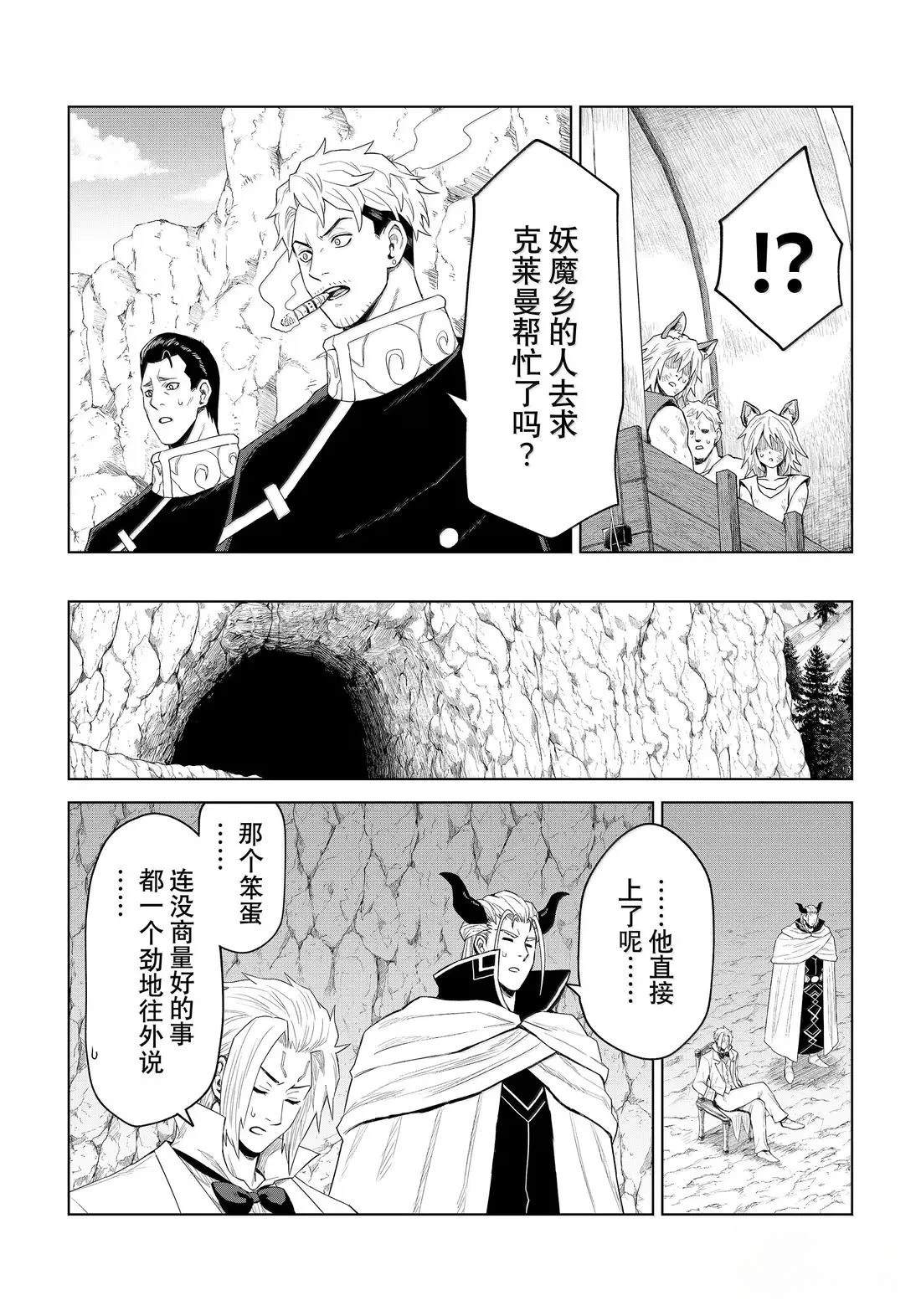 第33话5