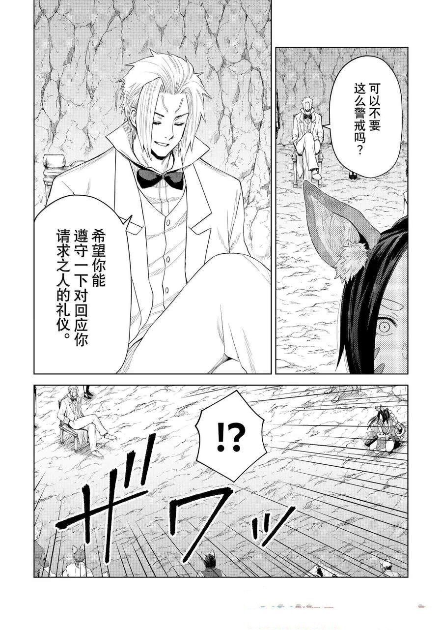 第31话8