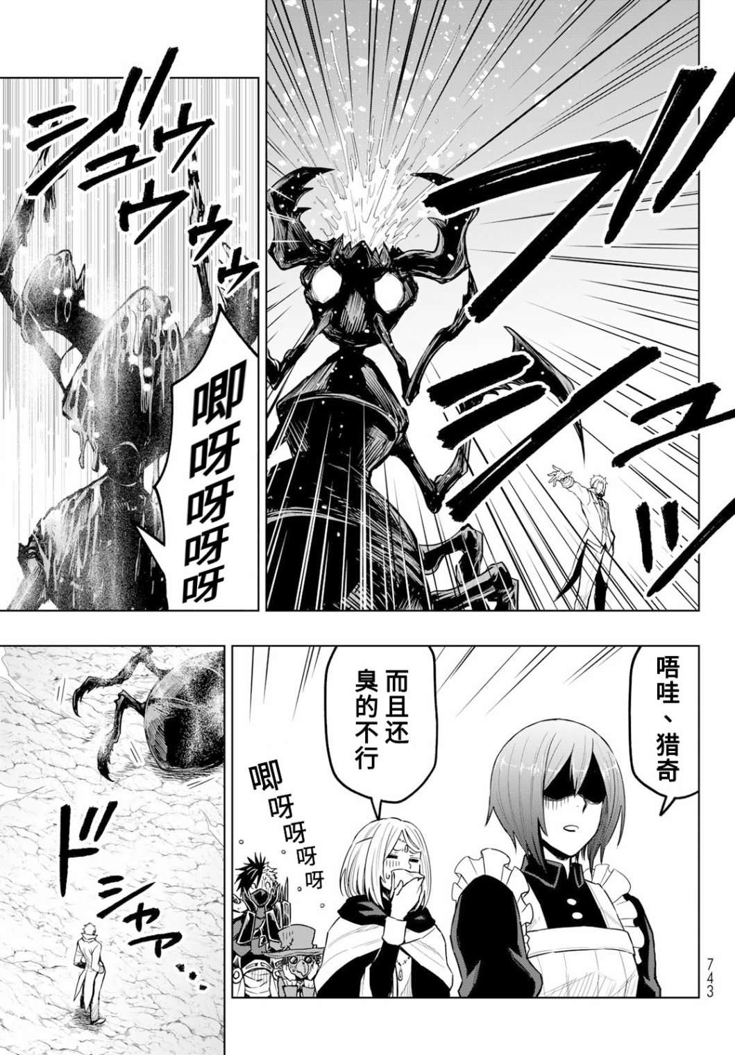 第14话12