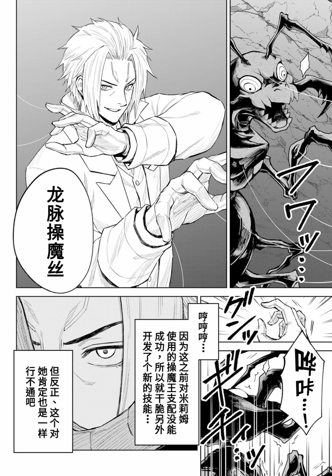 第14话9