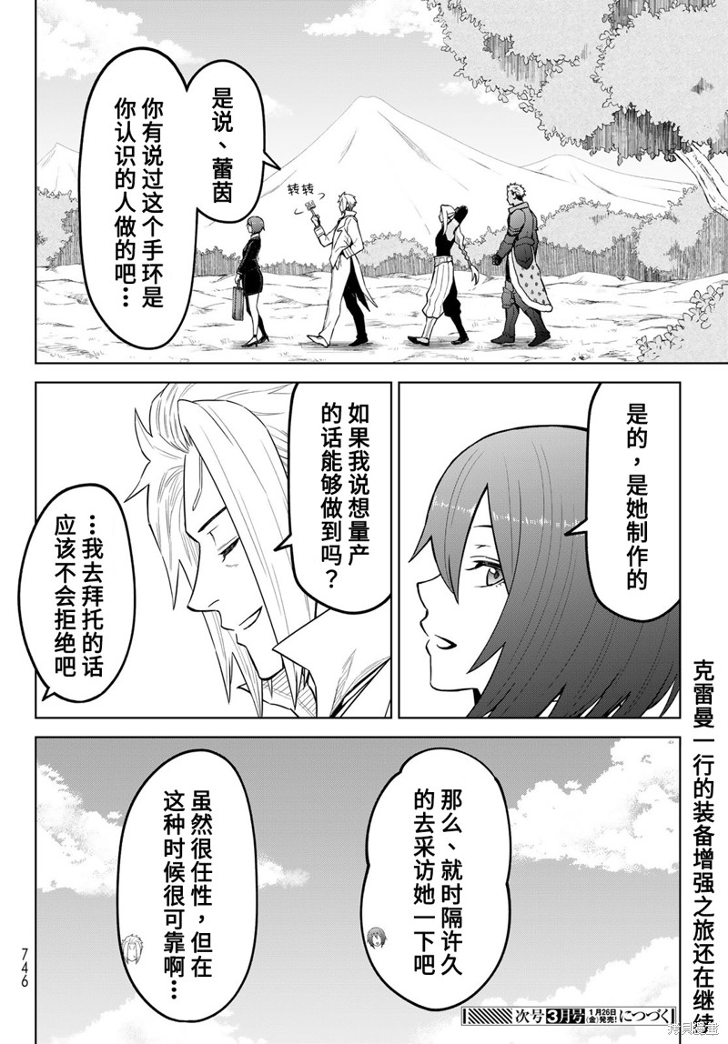 第21话29