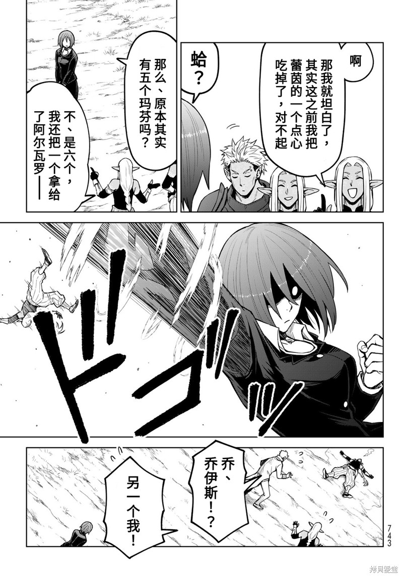 第21话26