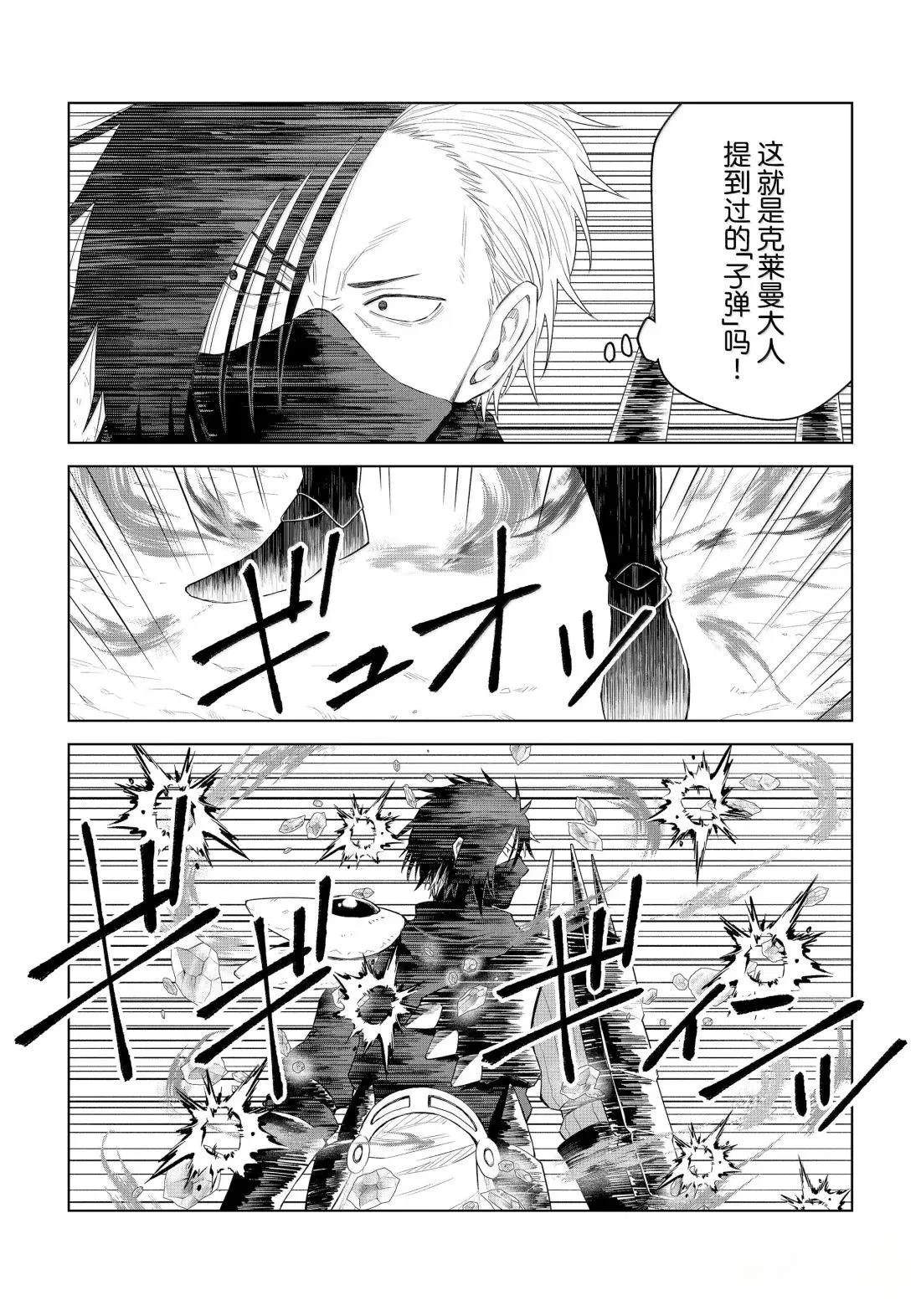 第33话12