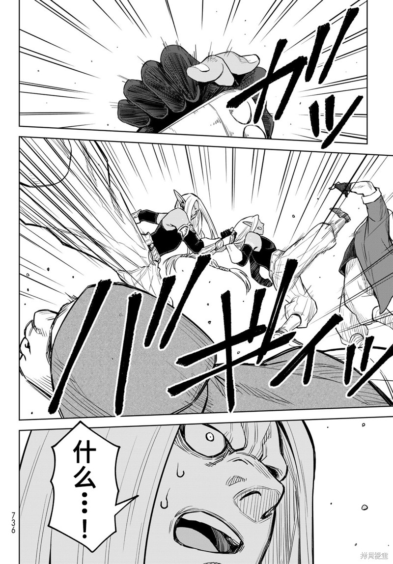 第21话19