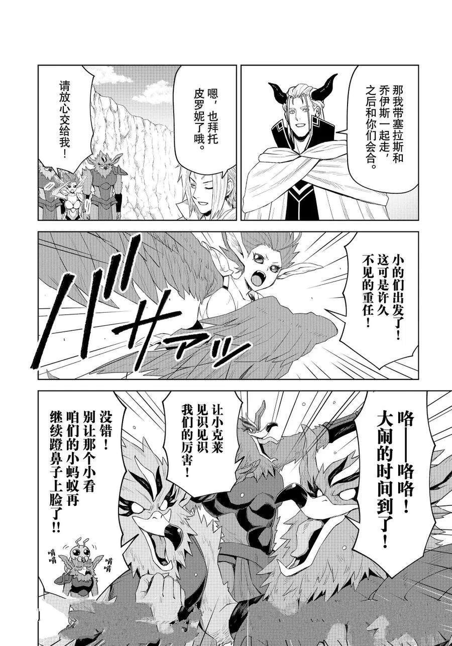 第31话3