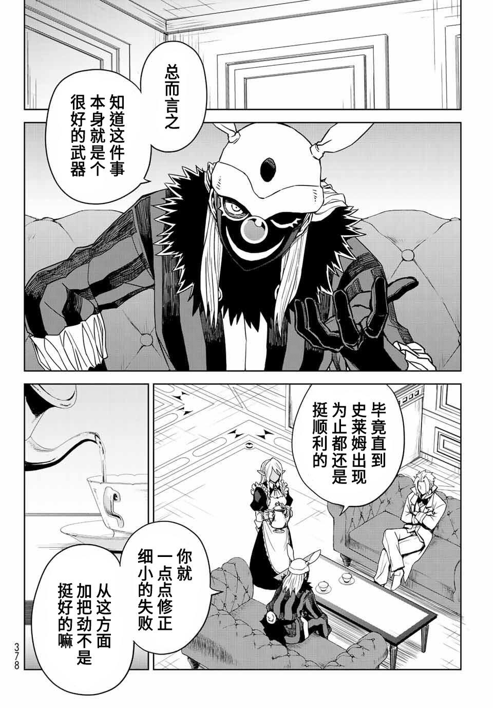 第2话19