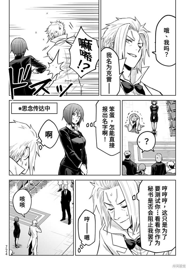 第21话7