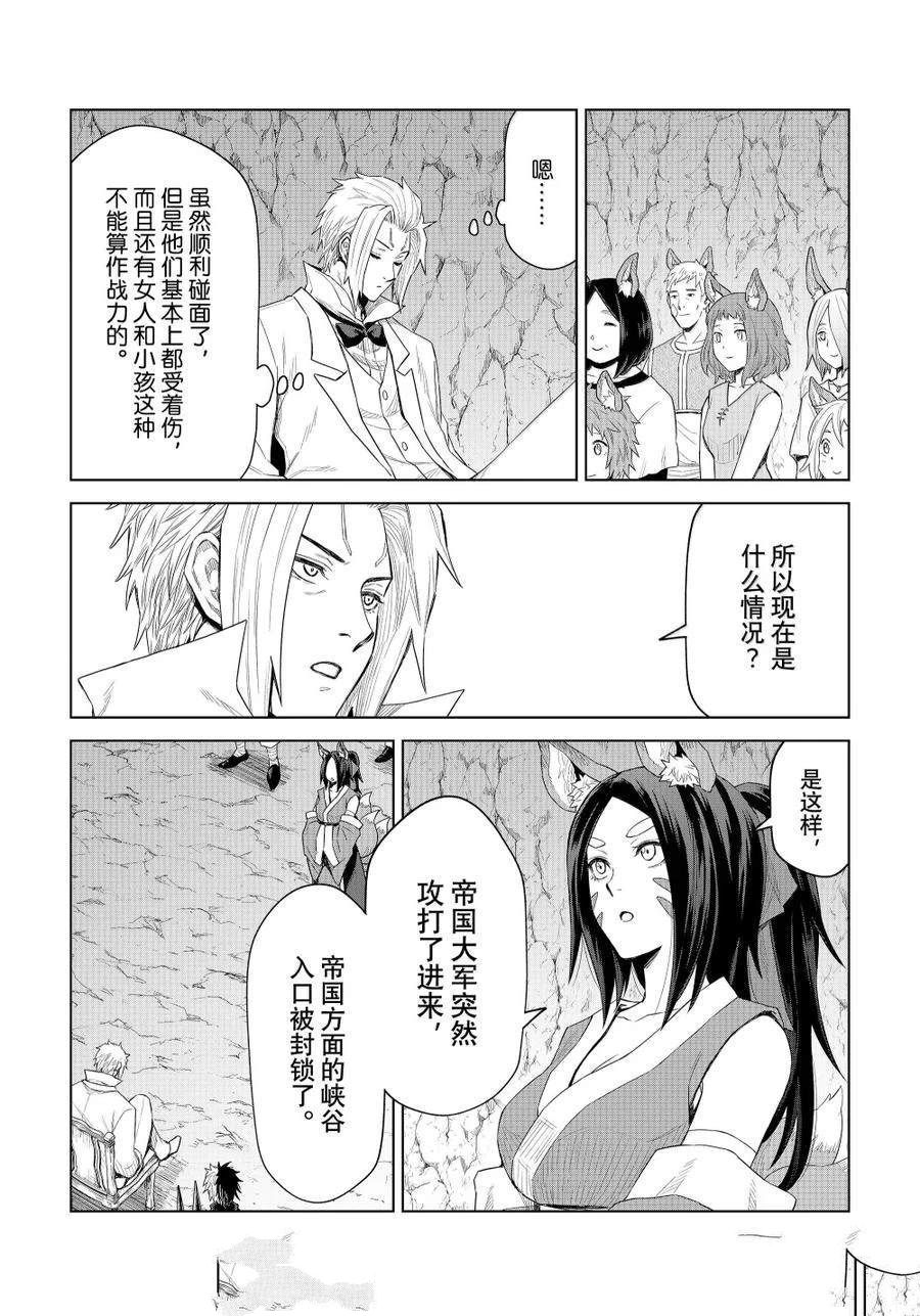 第31话13