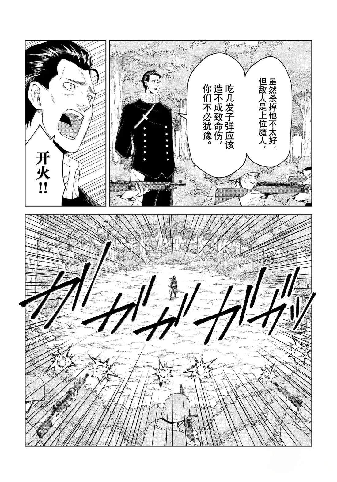 第33话11
