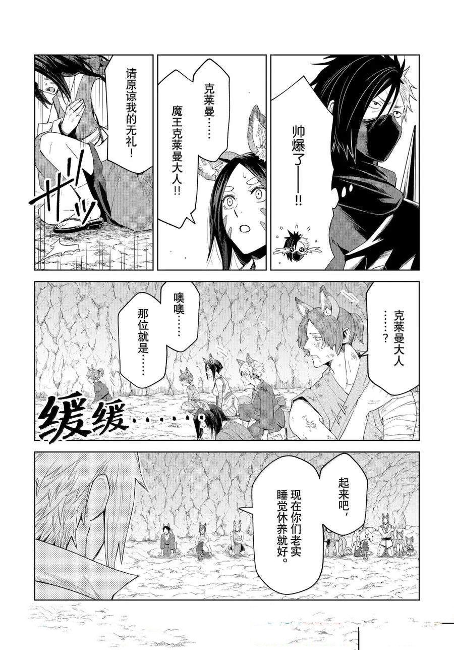 第31话10
