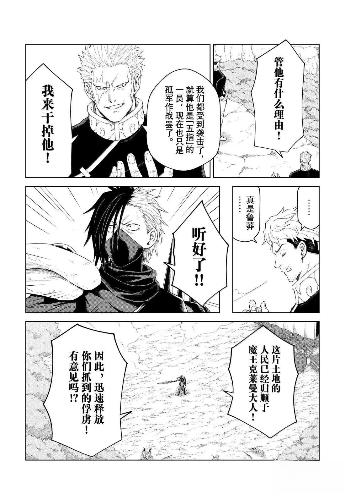 第33话4