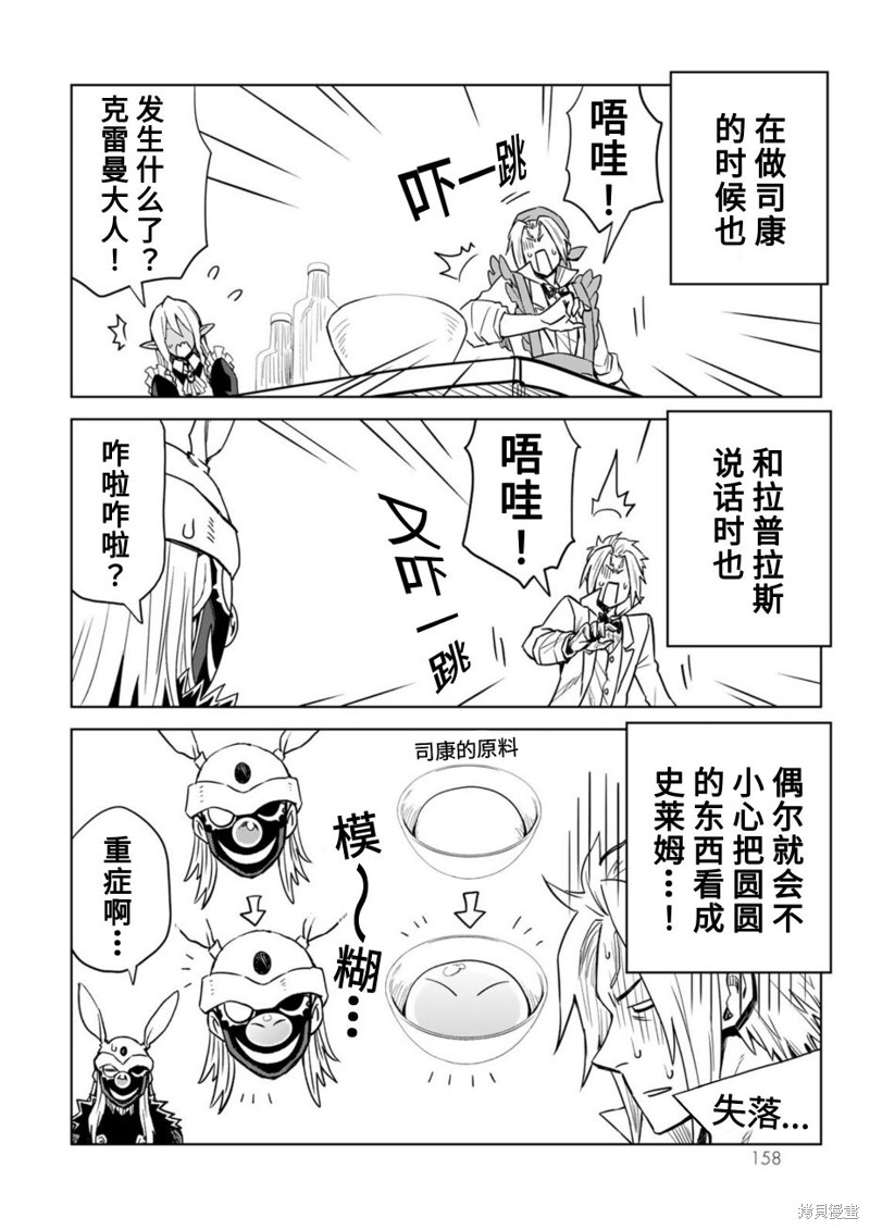 02卷额外内容7
