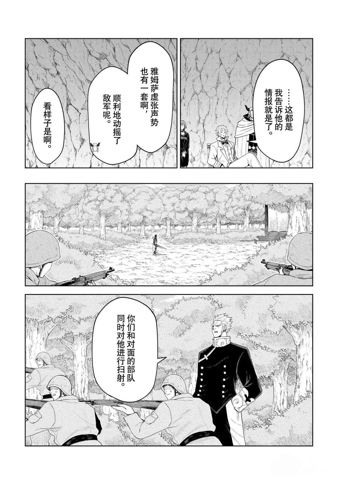 第33话10