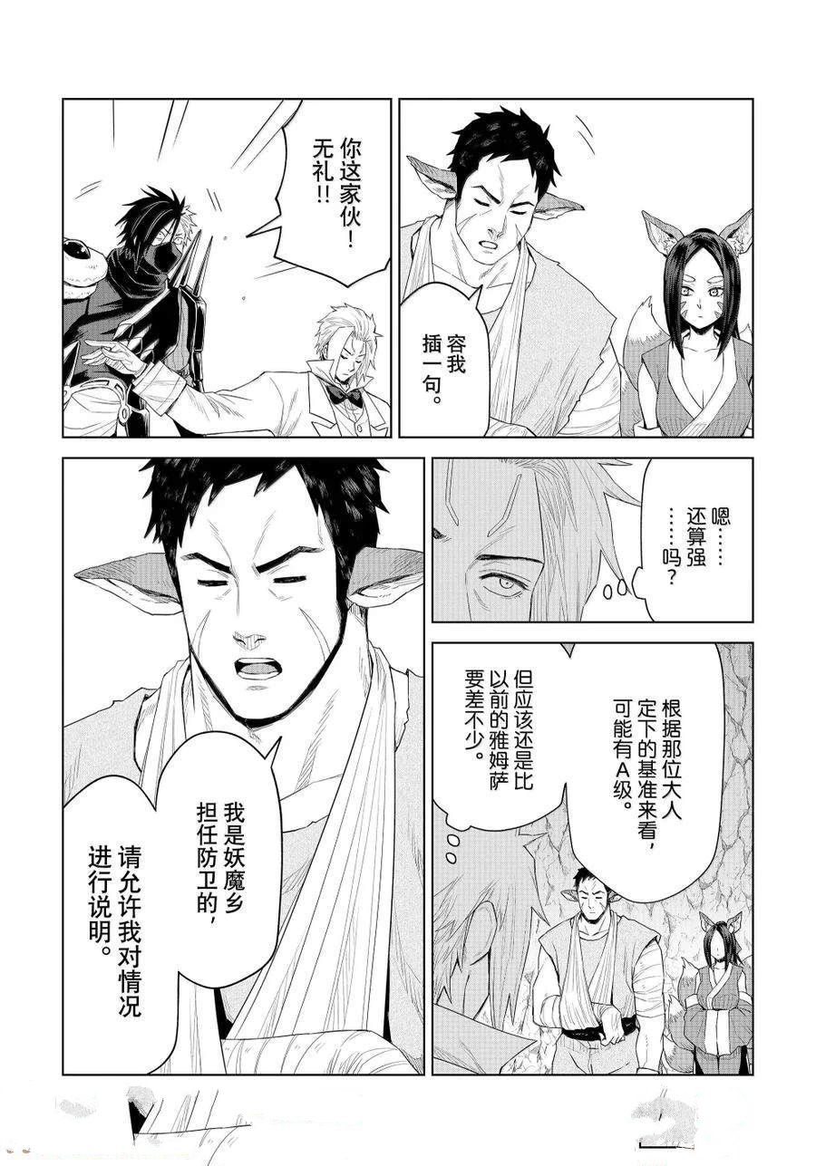 第31话14