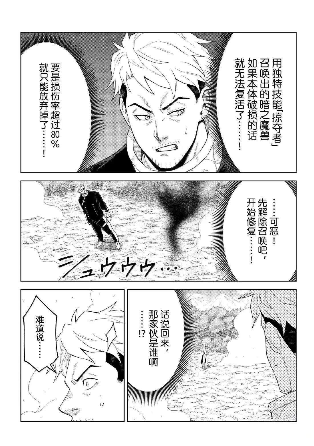 第35话8
