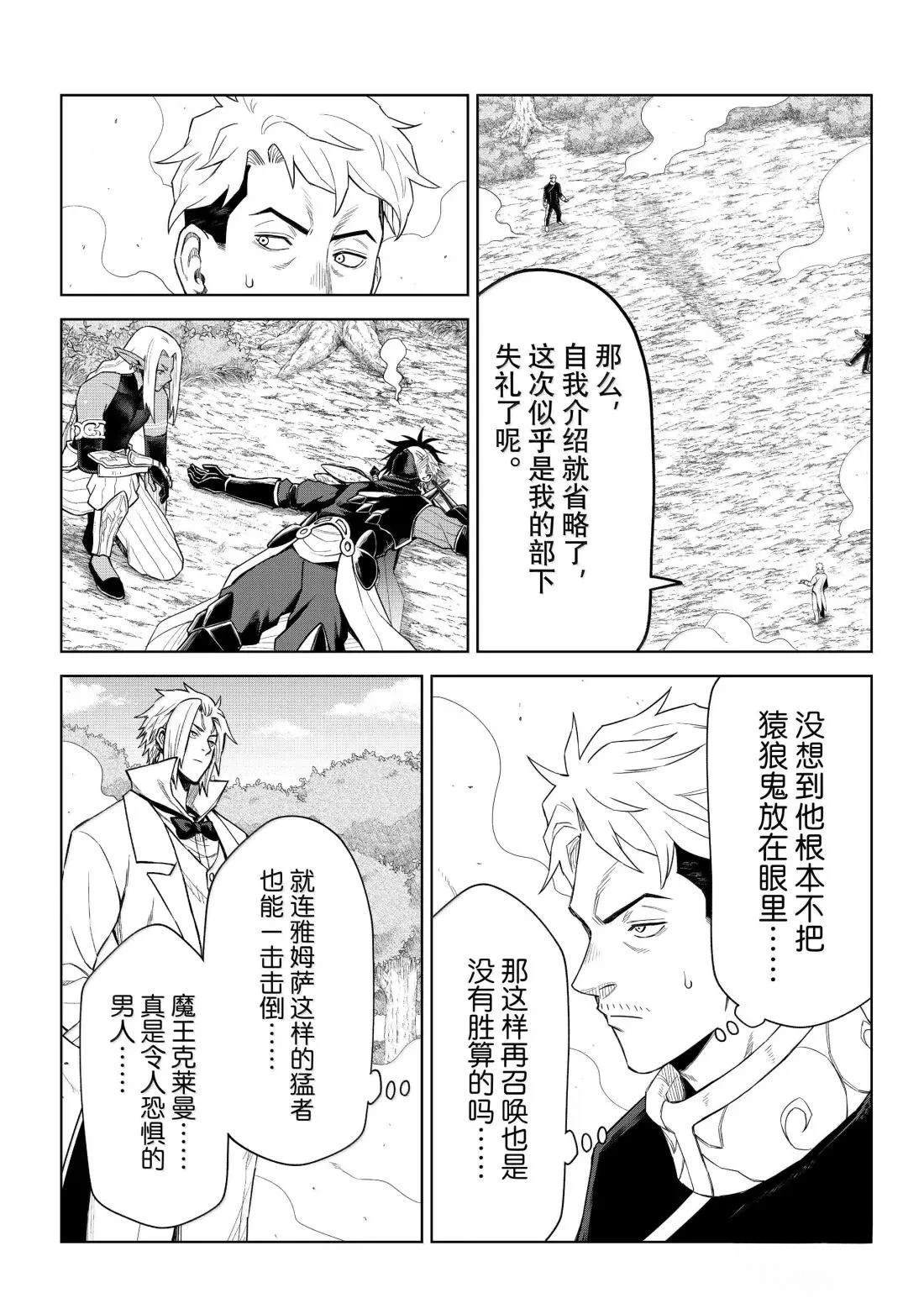 第35话10