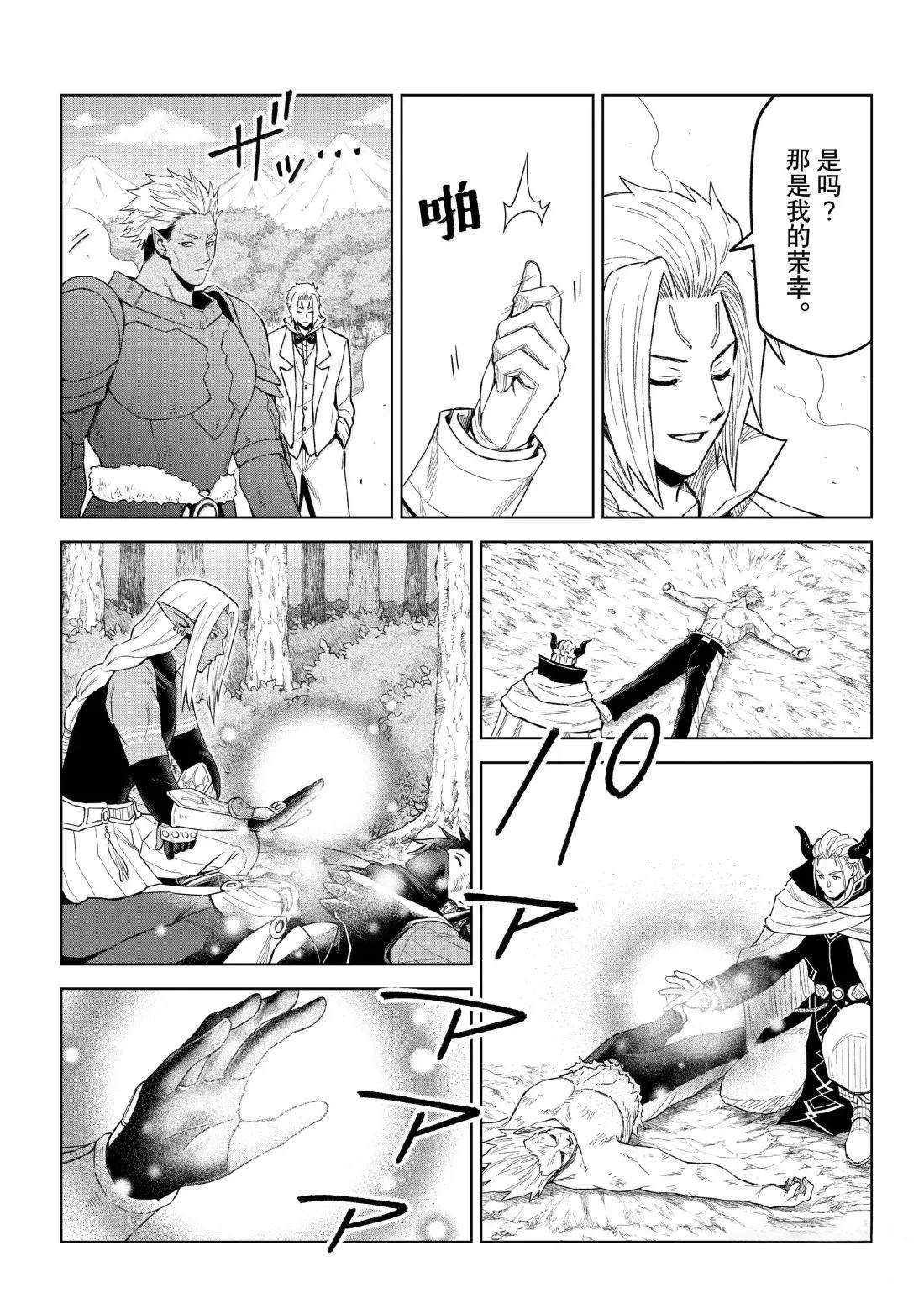 第35话12