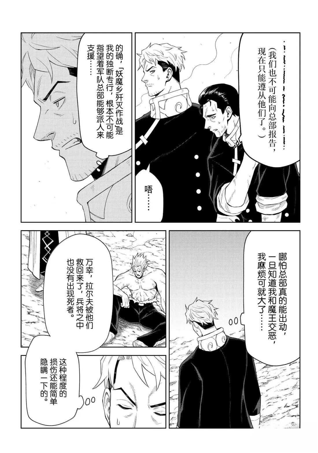 第35话14