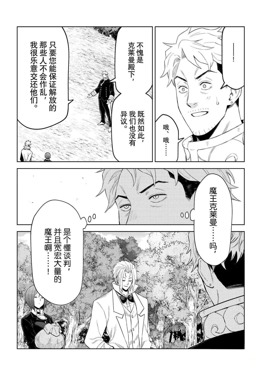 第35话20