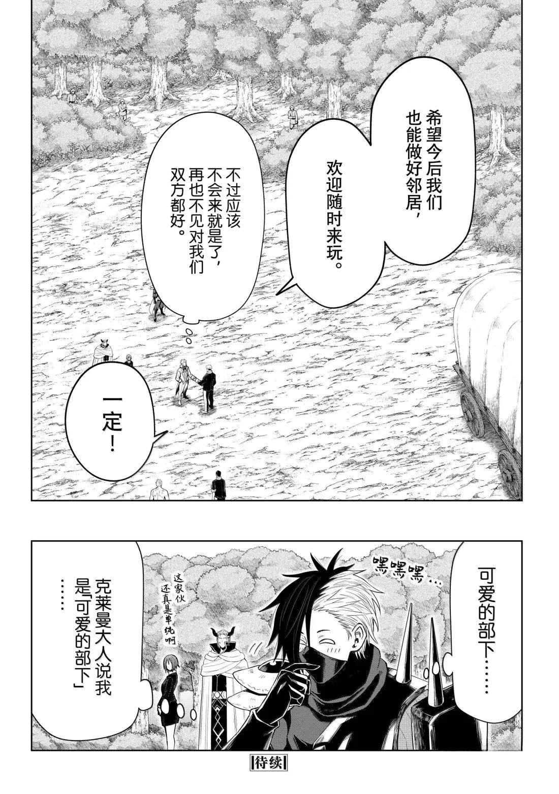 第35话23