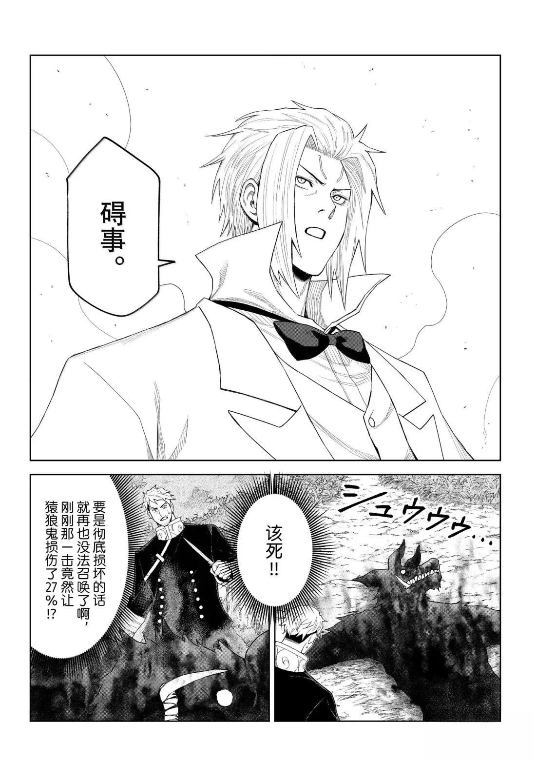 第35话7