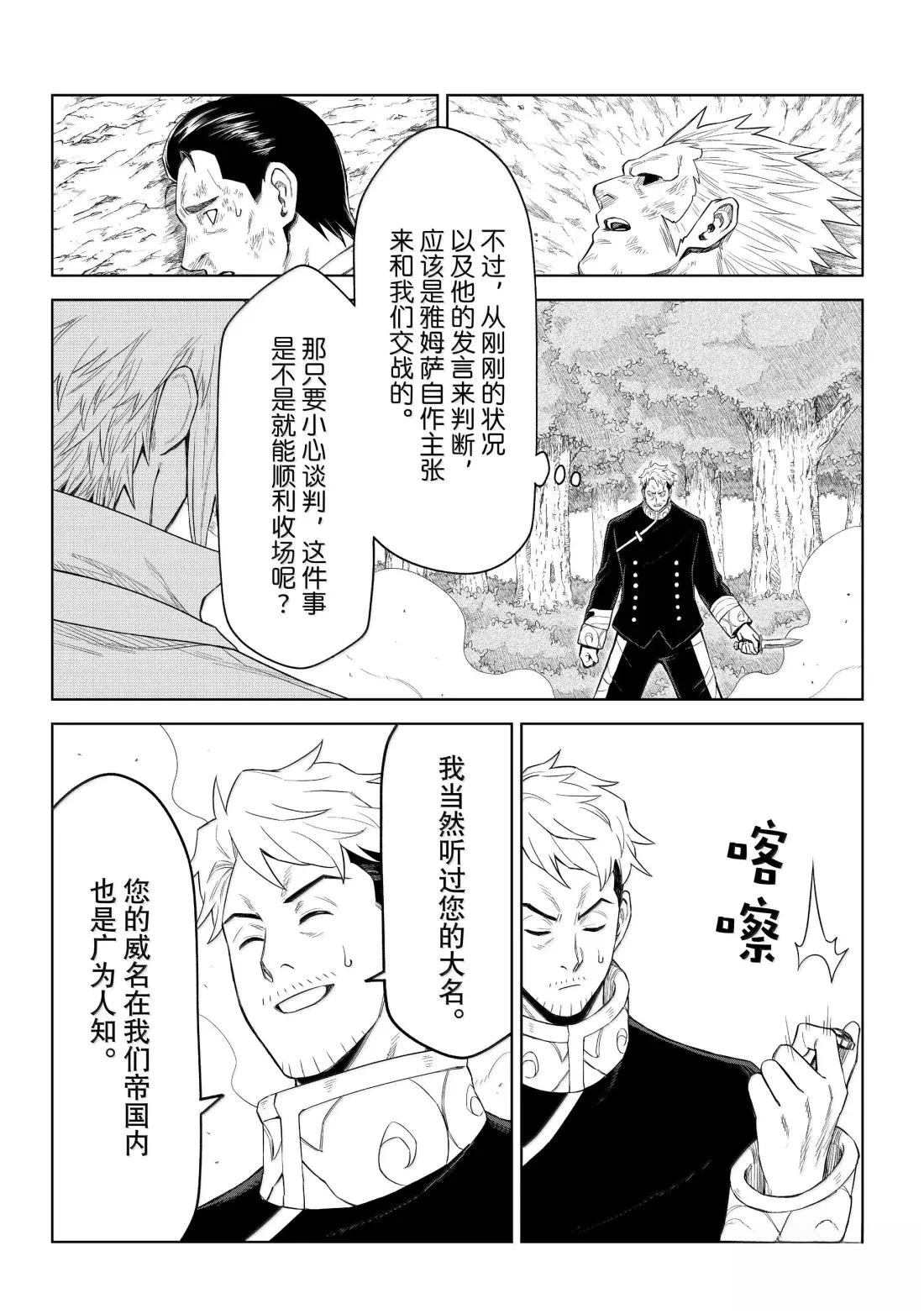 第35话11