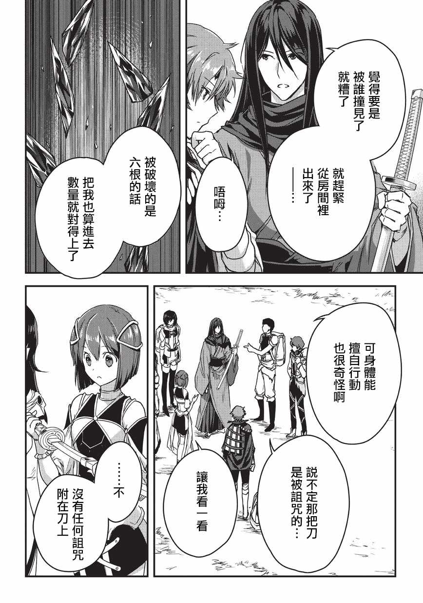 第8话23