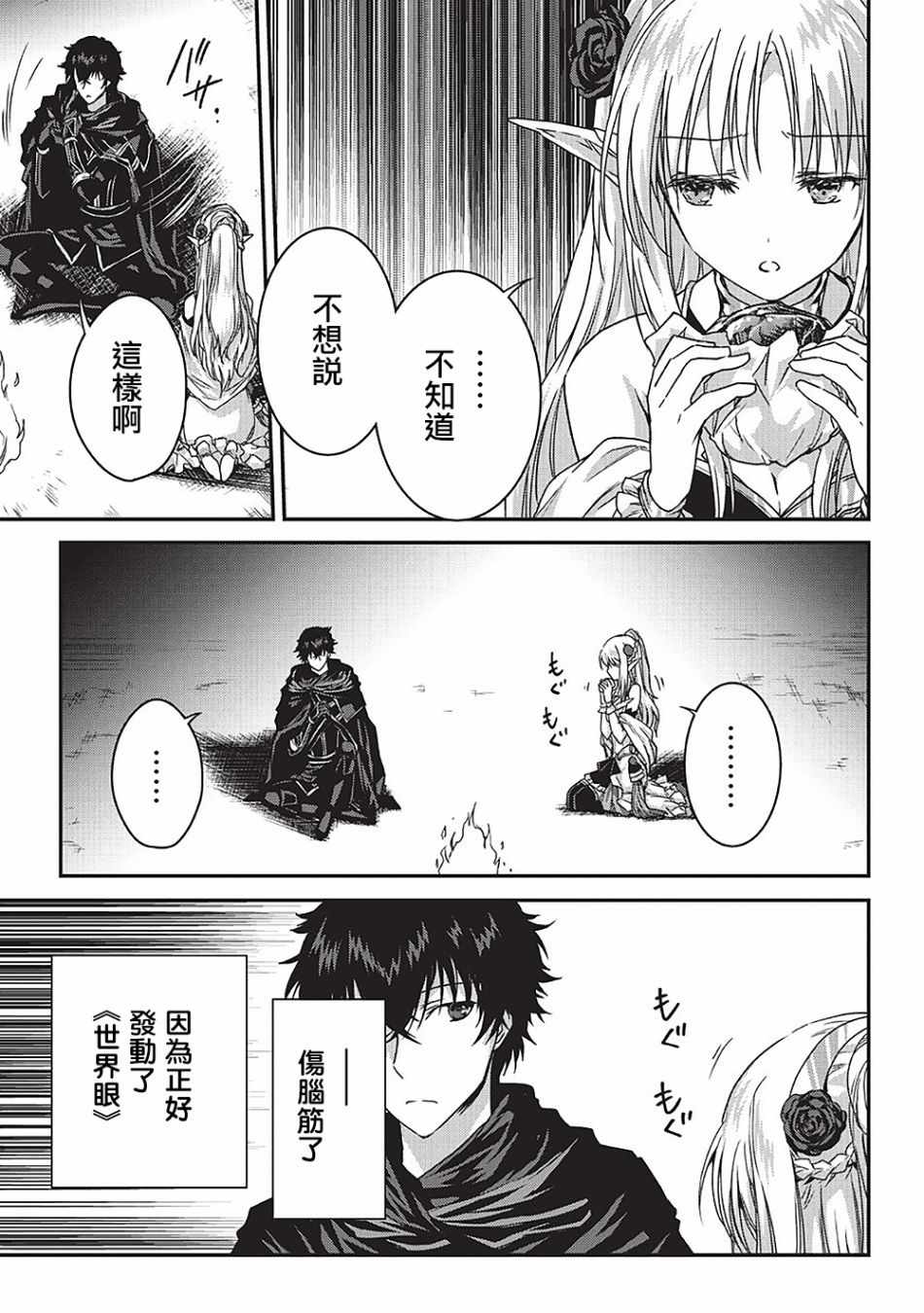 第8话4