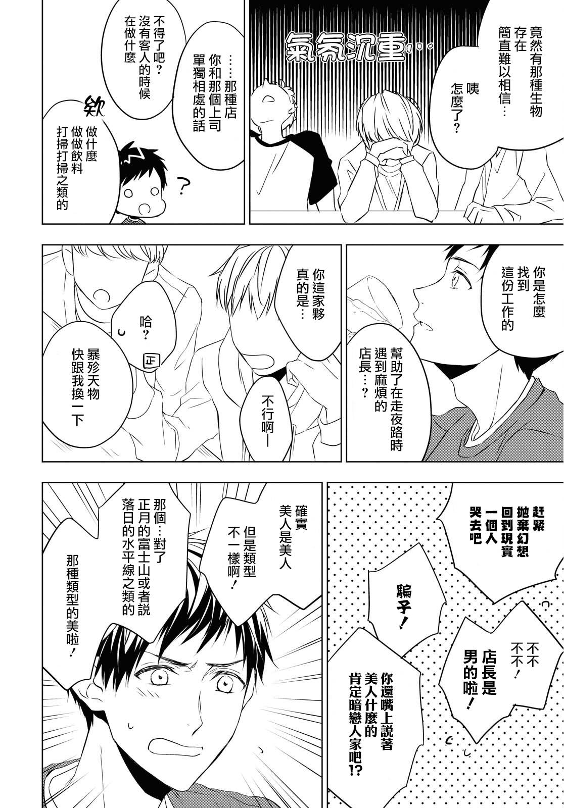 第4话31