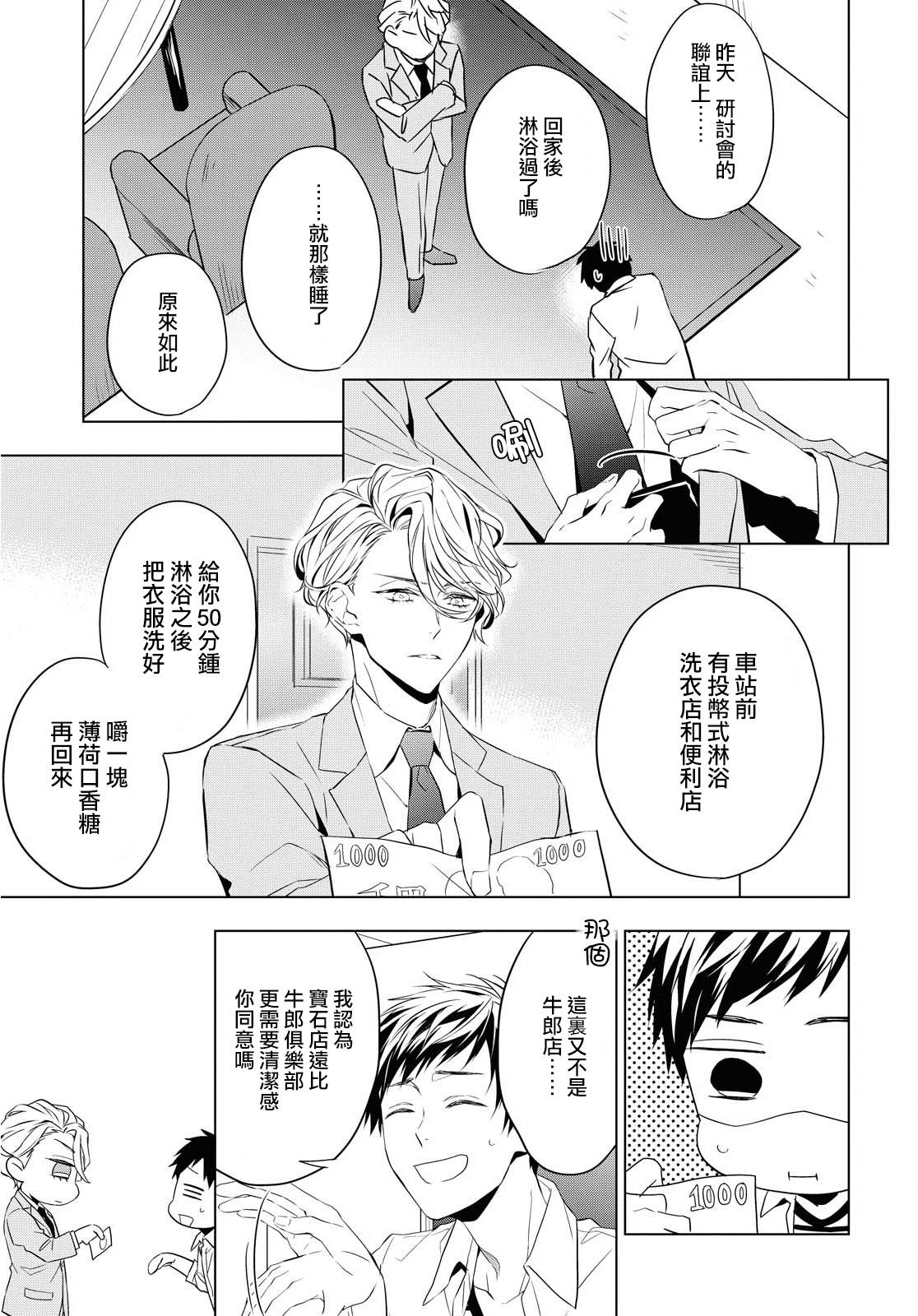 第4话2