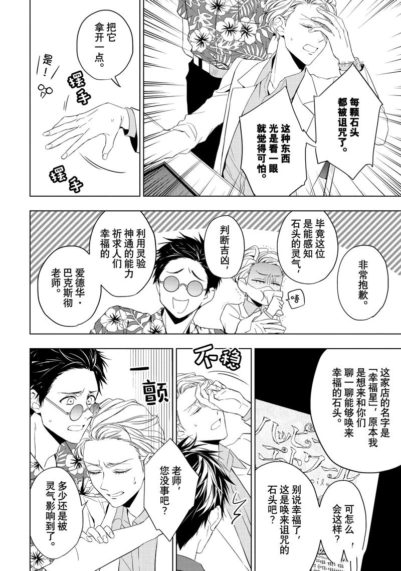 第22话7