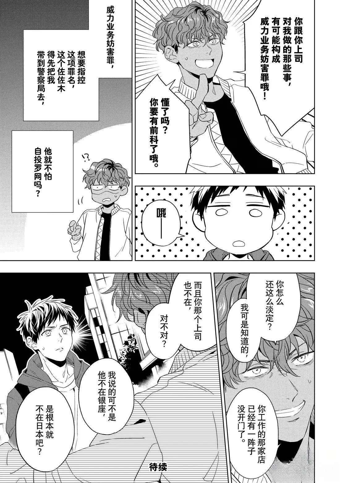 第31话8