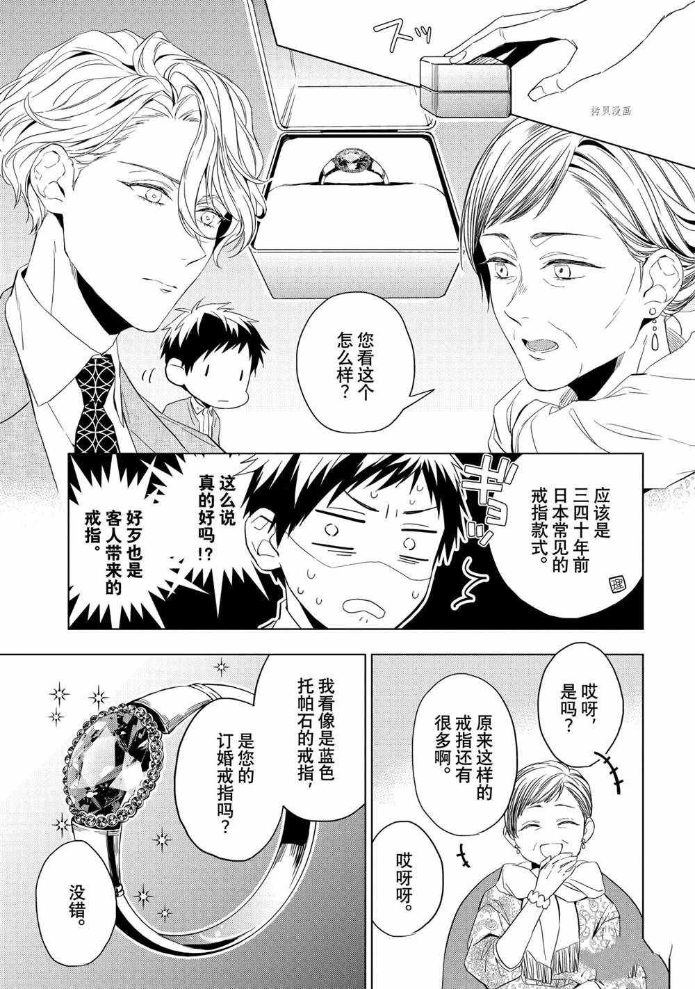 第20话2